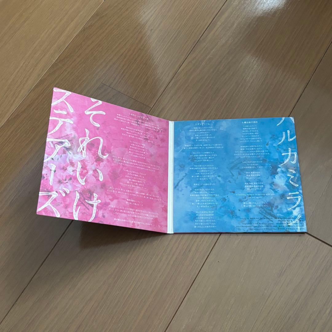 ハルカミライ　CD・DVD 4点セット