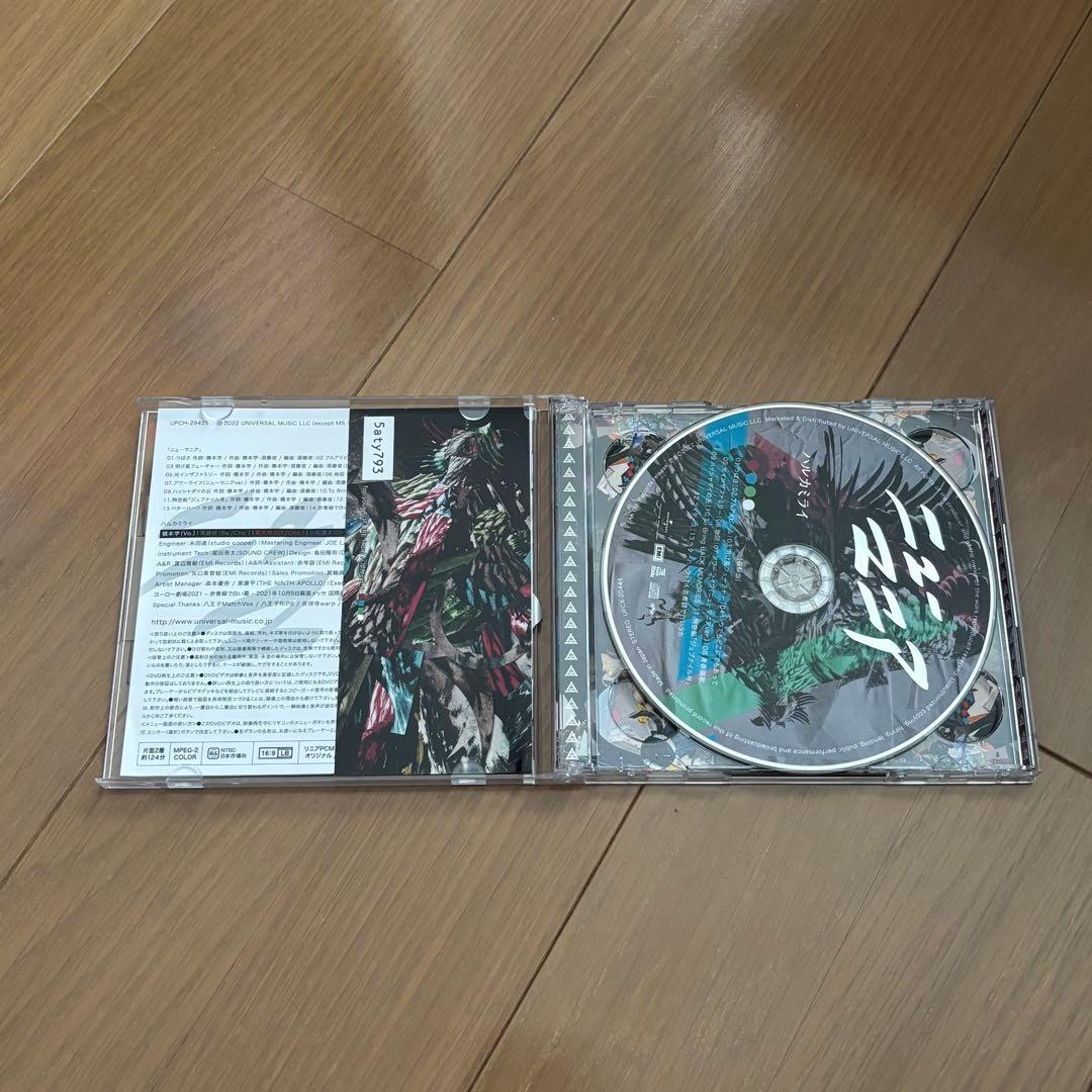 ハルカミライ　CD・DVD 4点セット