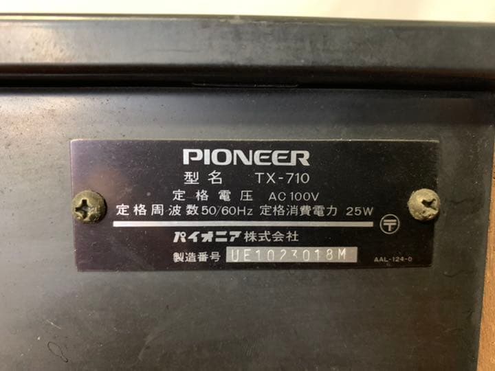 パイオニア　TX-710 AM.FMチューナー