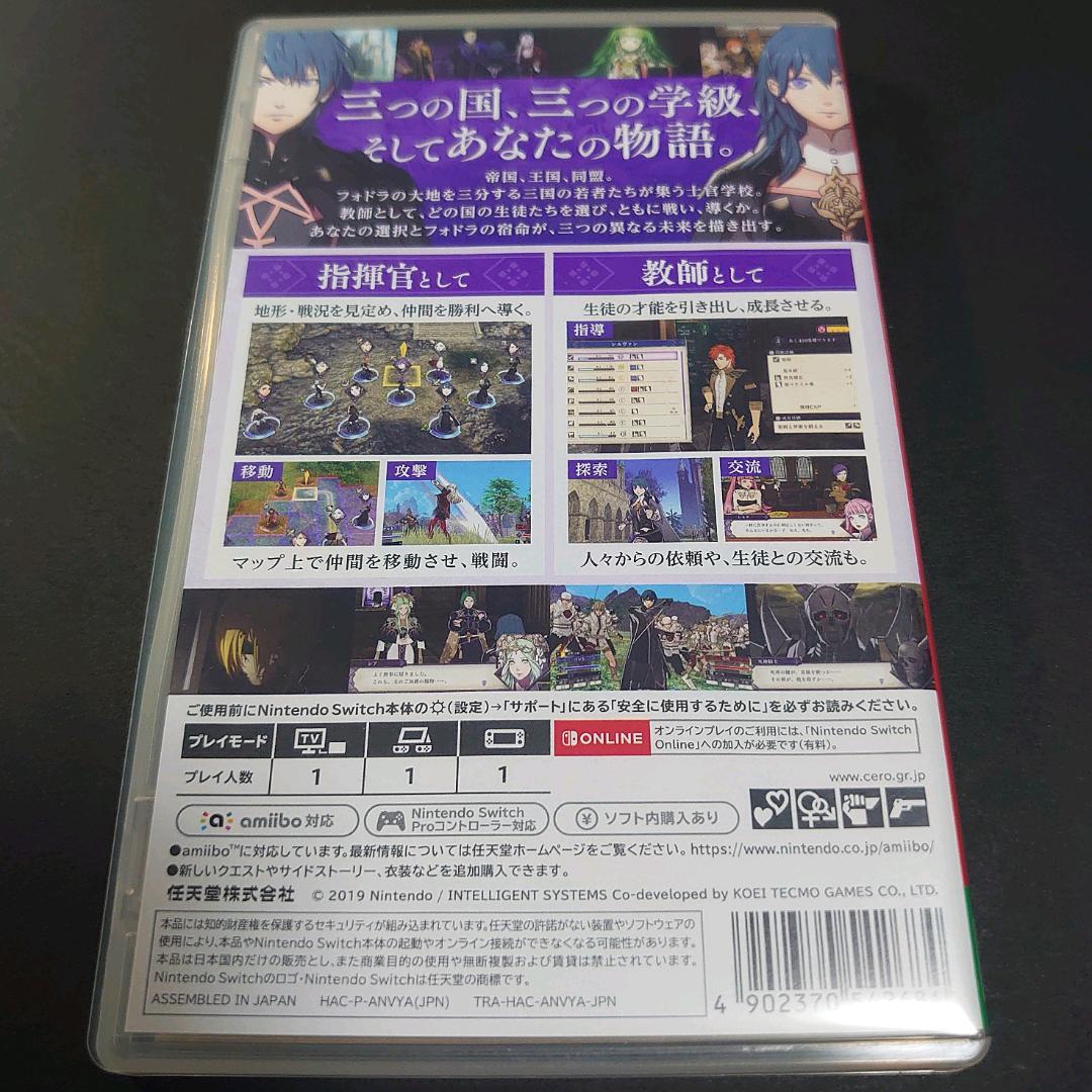 【動作確認済】ファイアーエムブレム 風花雪月 (Switch)