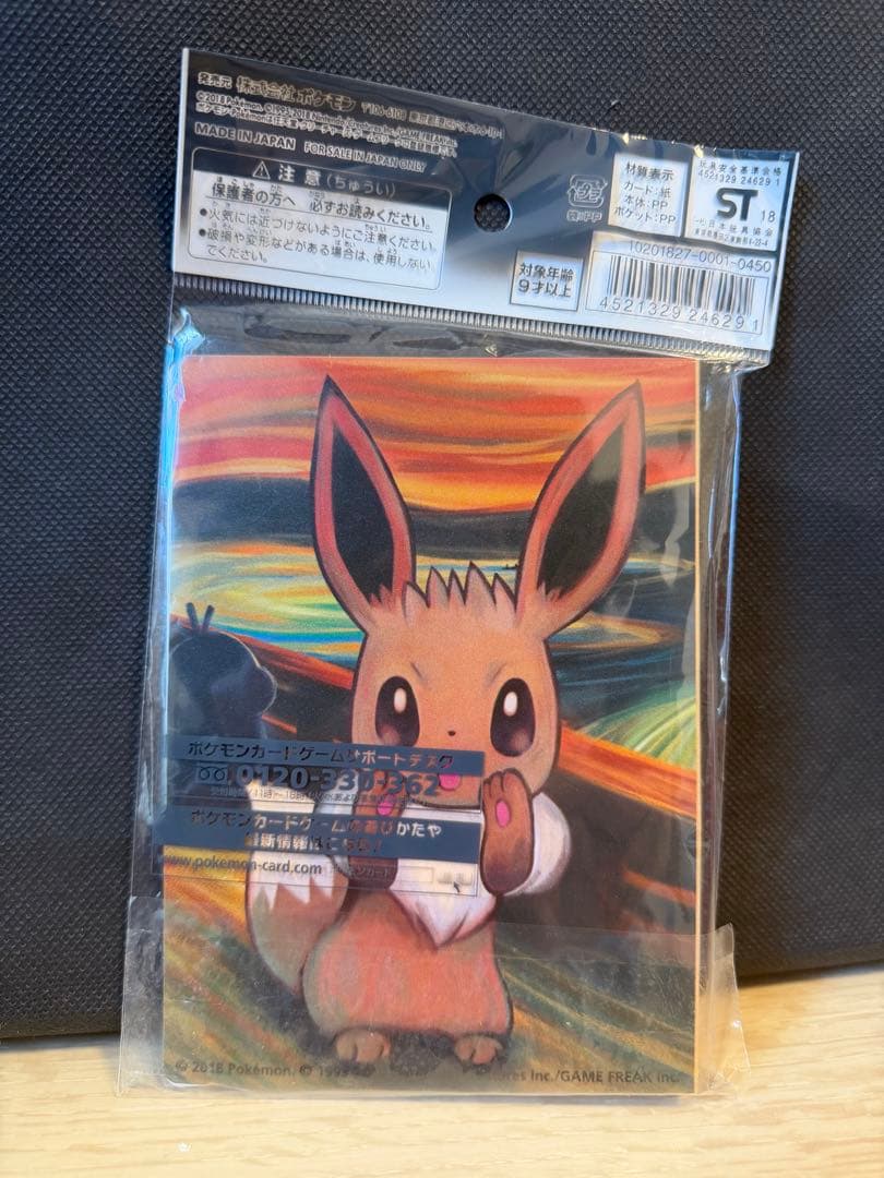 ポケモンカード　ムンク　ムンク展　ムンク　ミミッキュ　未開封