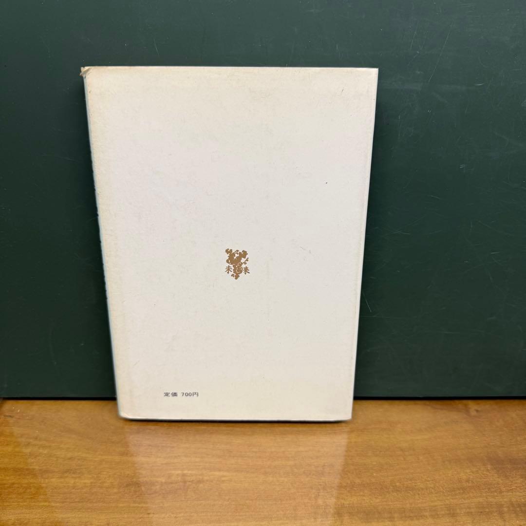 【セット】カール・レーヴィット 近代哲学の世界観
