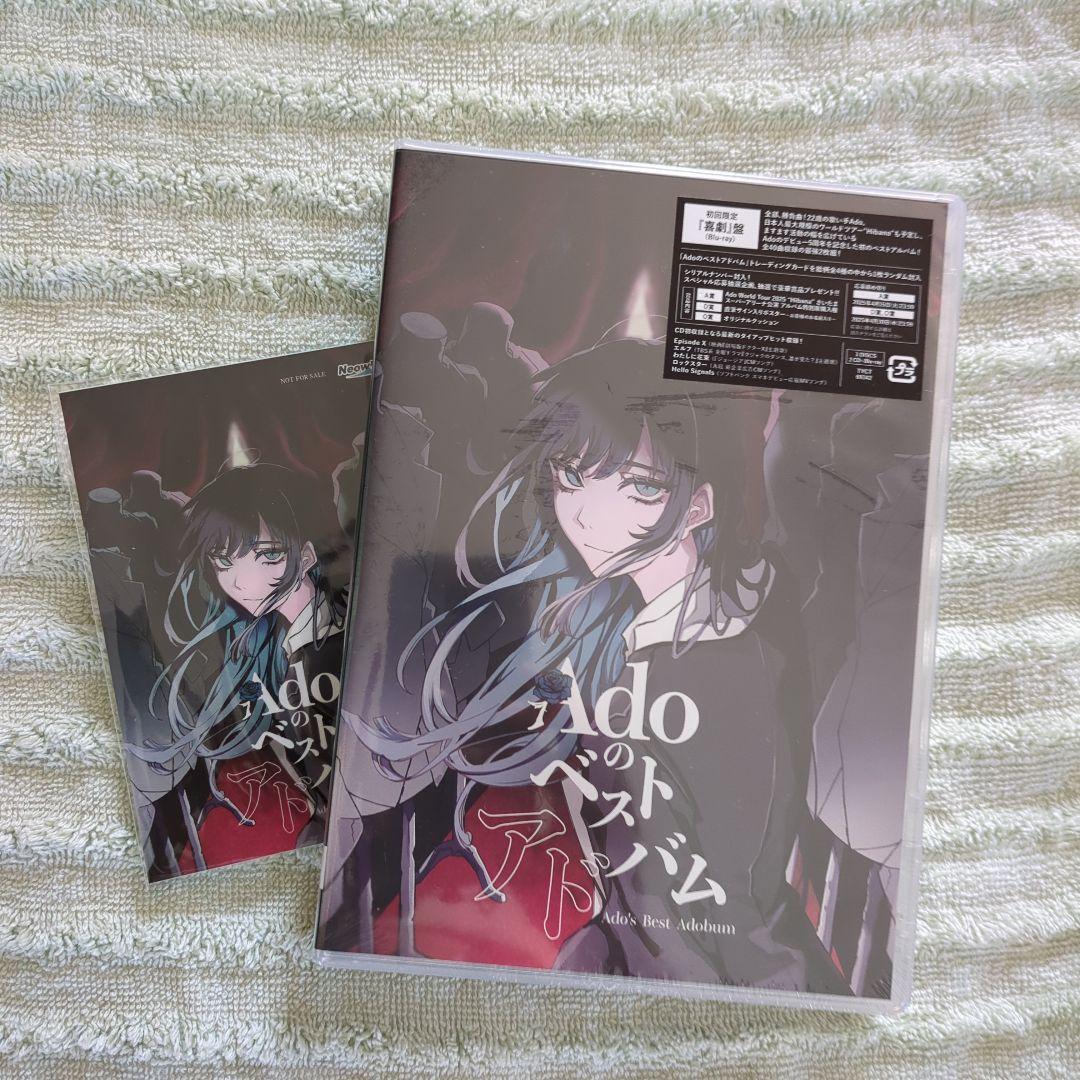 【新品、未開封】Ado の ベストアドバム【初回限定『喜劇』盤】