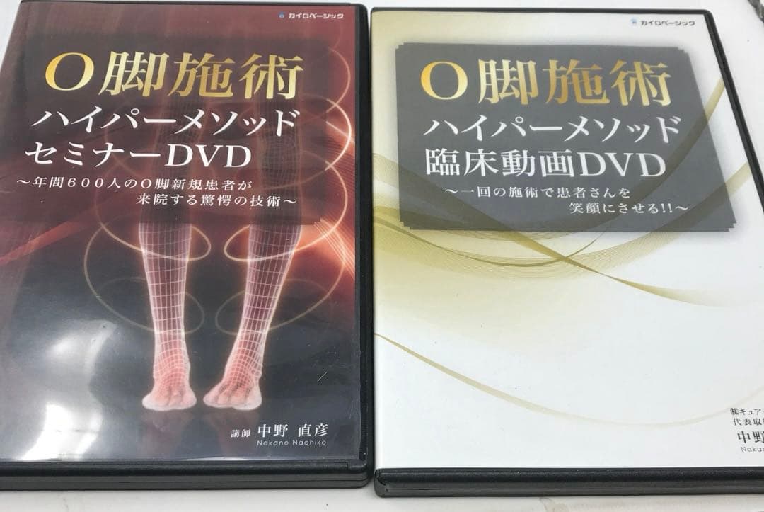O脚施術ハイパーメソッドセミナーDVD 臨床動画DVD セット　テキスト付き