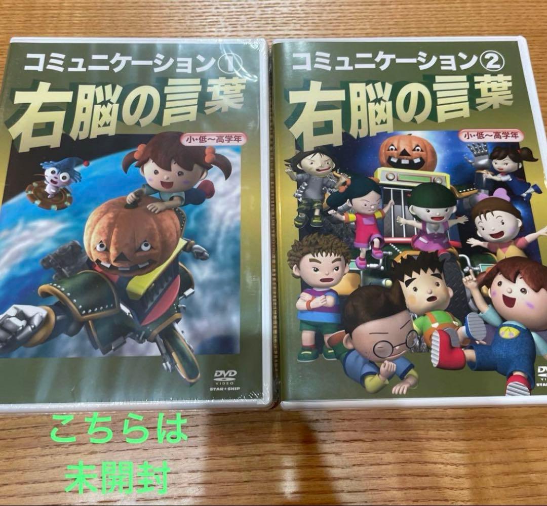 星みつる　DVD ４枚　発達教材