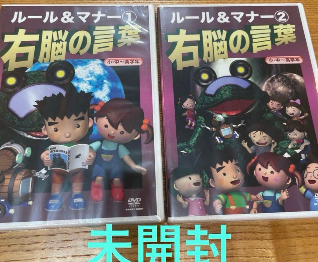 星みつる　DVD ４枚　発達教材