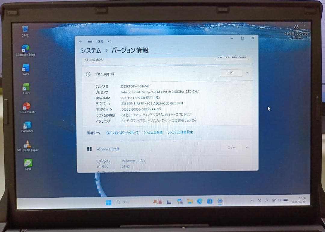 レッツノート CF-S10 Core i5