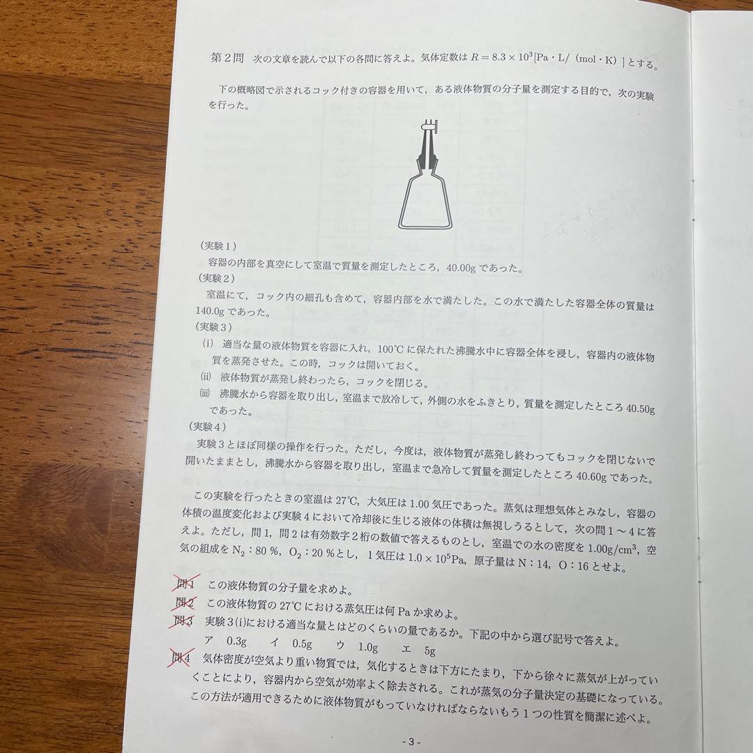鉄緑高3化学発展講座テストゼミ全26回+統一テスト