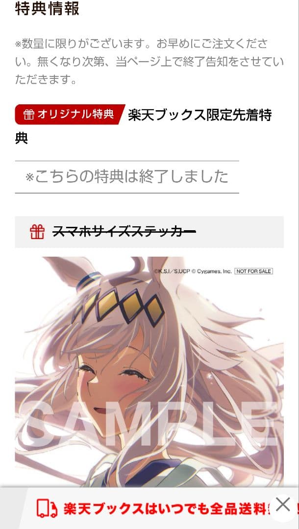 アニメ『ウマ娘 シンデレラグレイ』第1クールエンディング主題歌 : 「∞」