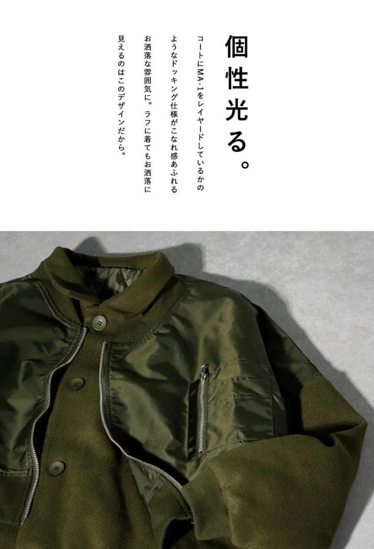 【antiqua】大人の余裕と品格を『ドッキングロングコート』【アンティカ】