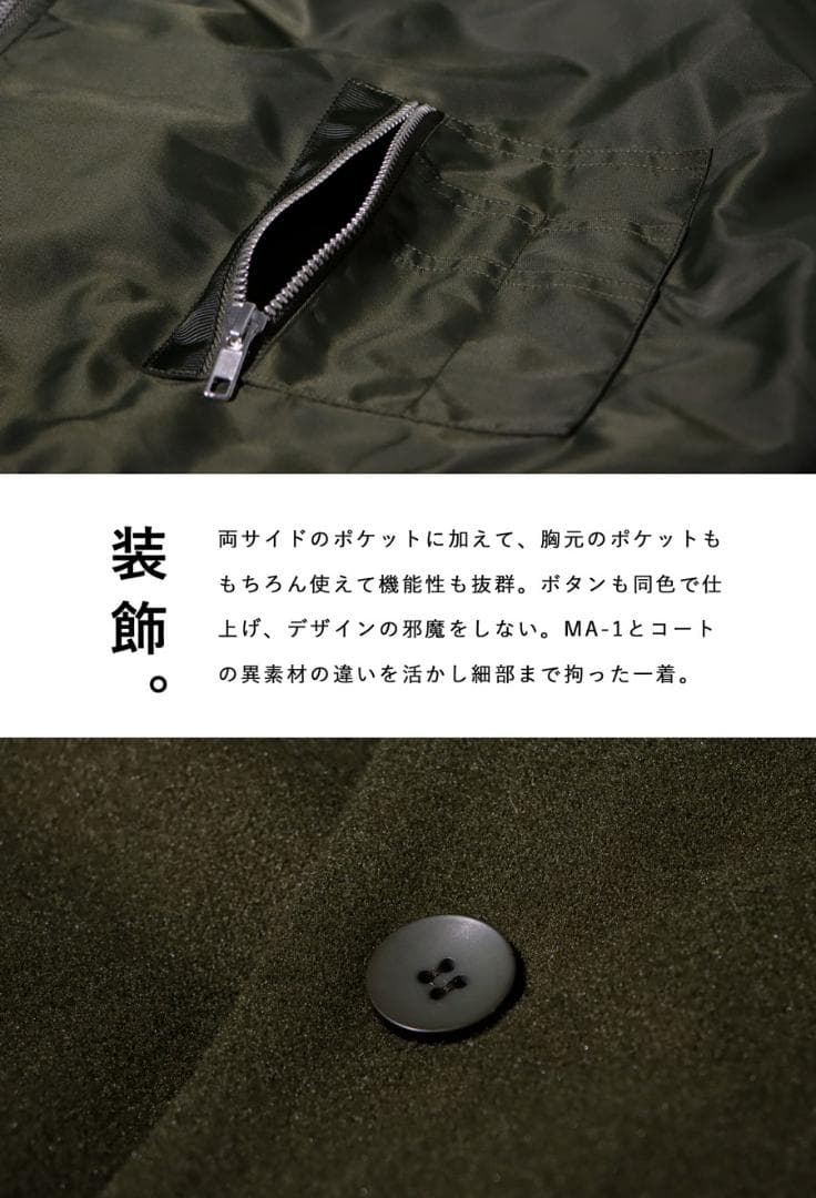 【antiqua】大人の余裕と品格を『ドッキングロングコート』【アンティカ】