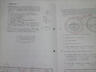 早稲田アカデミー＊６年＊土曜特訓 ＮＮ志望校別後期／駒場東邦の理科＊全８回 貴重