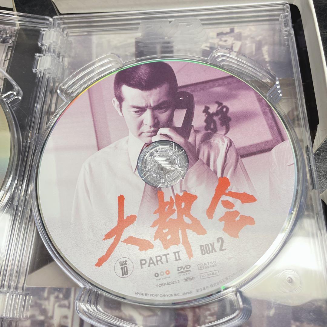 大都会　PART II DVD BOX 2