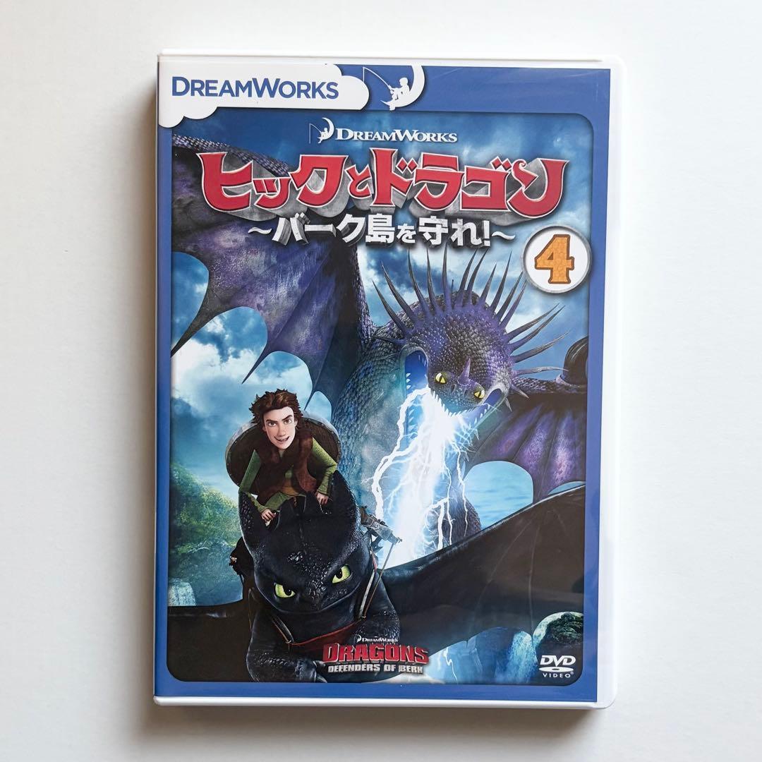 ヒックとドラゴン アニメ DVD 中古