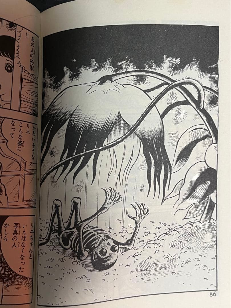 白衣のドラキュラ　古賀新一