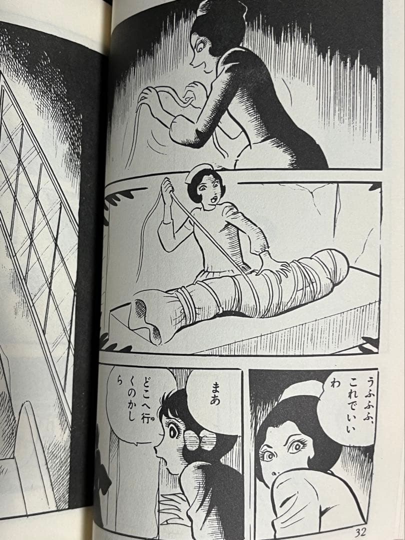 白衣のドラキュラ　古賀新一
