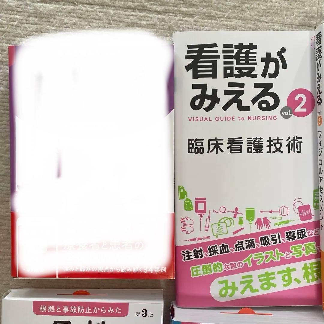 看護がみえるシリーズ 7冊セット