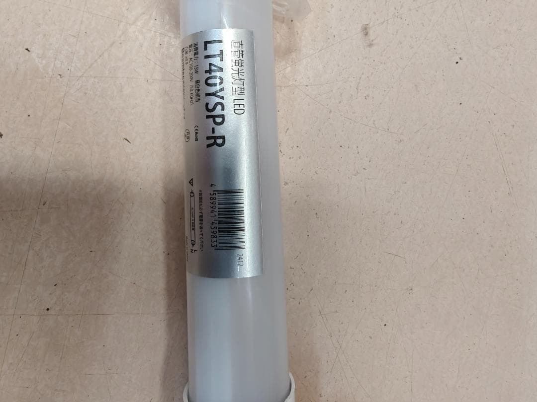 直管型LED蛍光灯 40W形 片側給電 昼白色 1198mm　10本セット