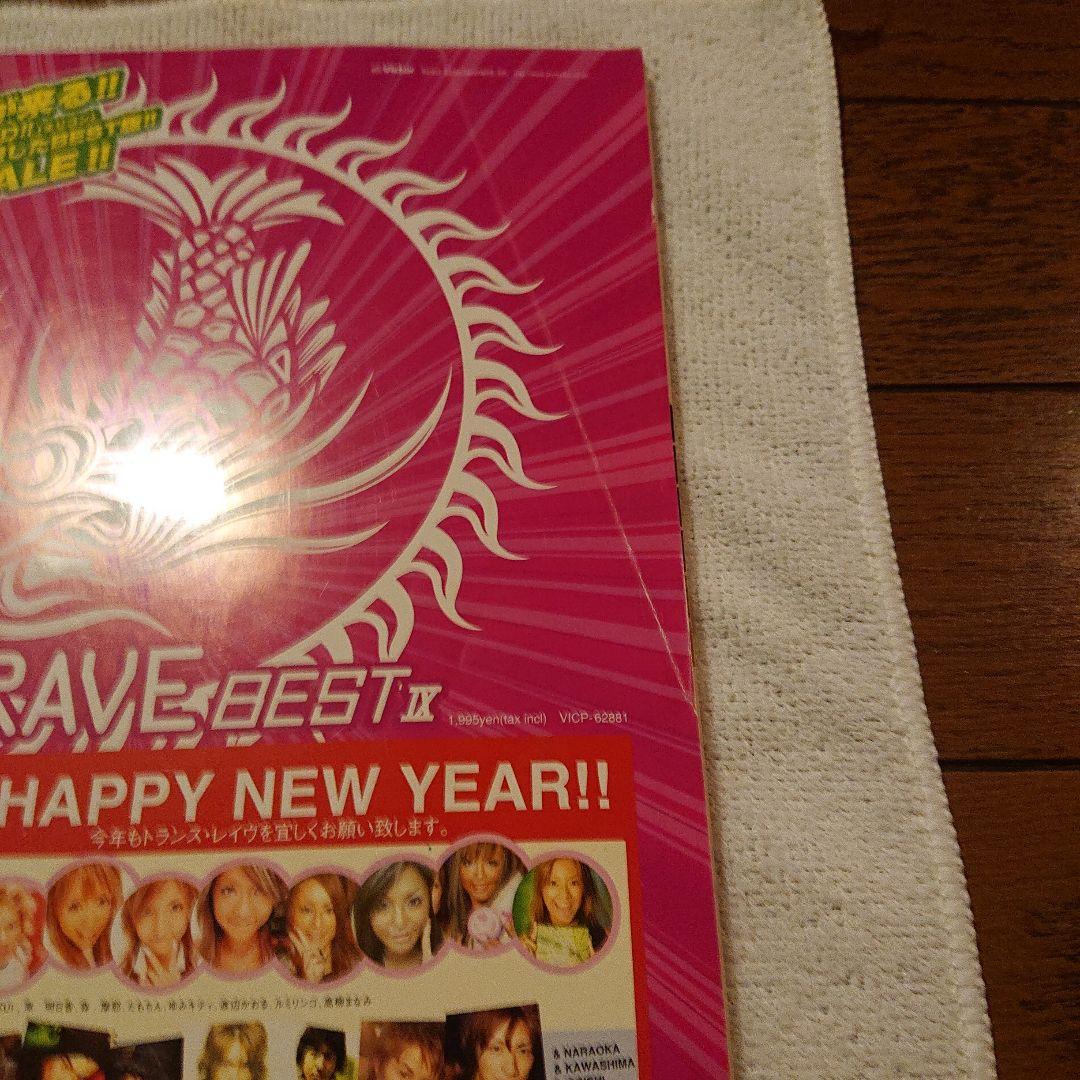 egg エッグ 2005年 2,5,6,7月号 4冊セット eggステッカー付き