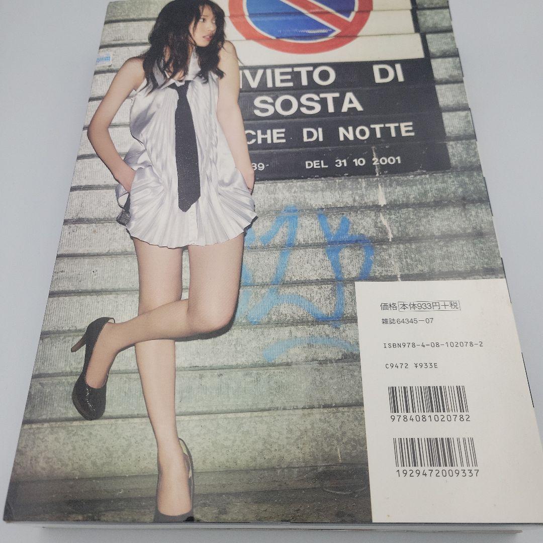 【サイン入り】戸田恵梨香×CECIL Mc BEE コラボ　写真集