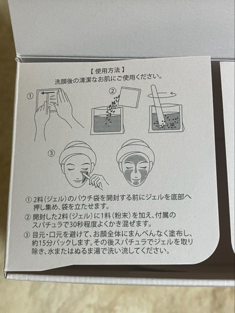 Carrie_ キャリー モイスチャージェルパック 炭酸パック 5回分