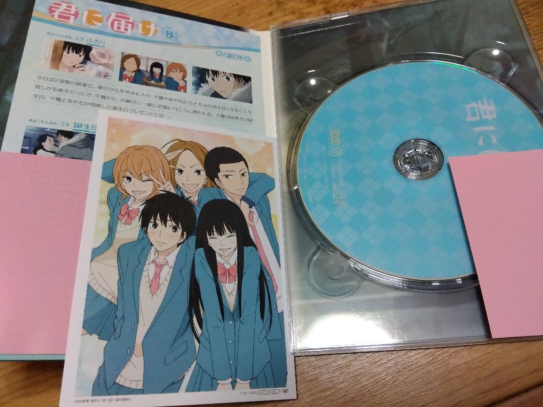 君に届け 1期 DVD8巻セット ちび爽子マスコット、全巻購入特典BOX付き