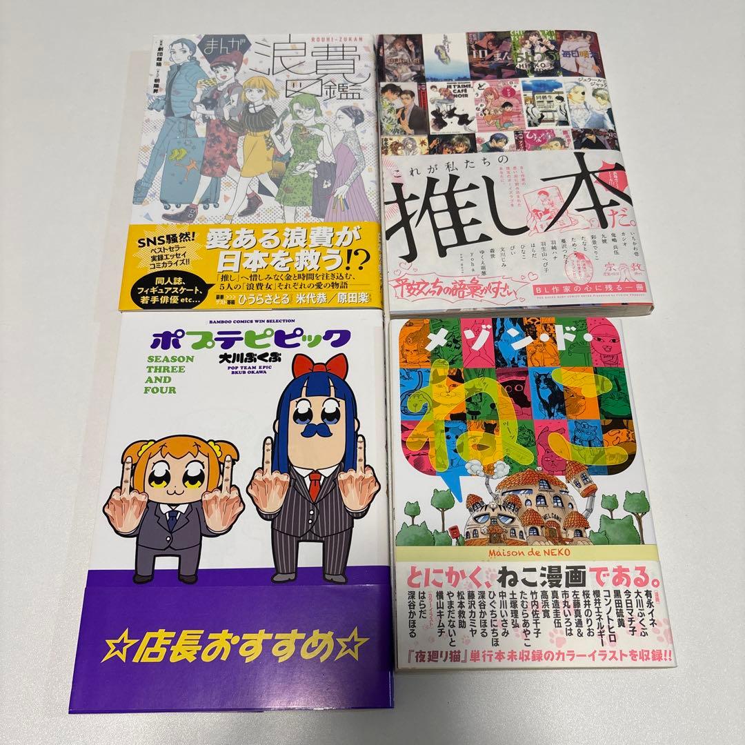 はらだ先生 12冊セット パライソ