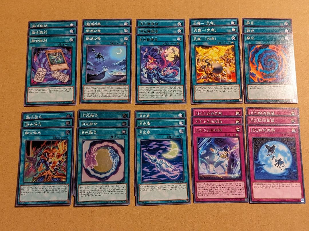 遊戯王 ムーンライト パーツ まとめ ③