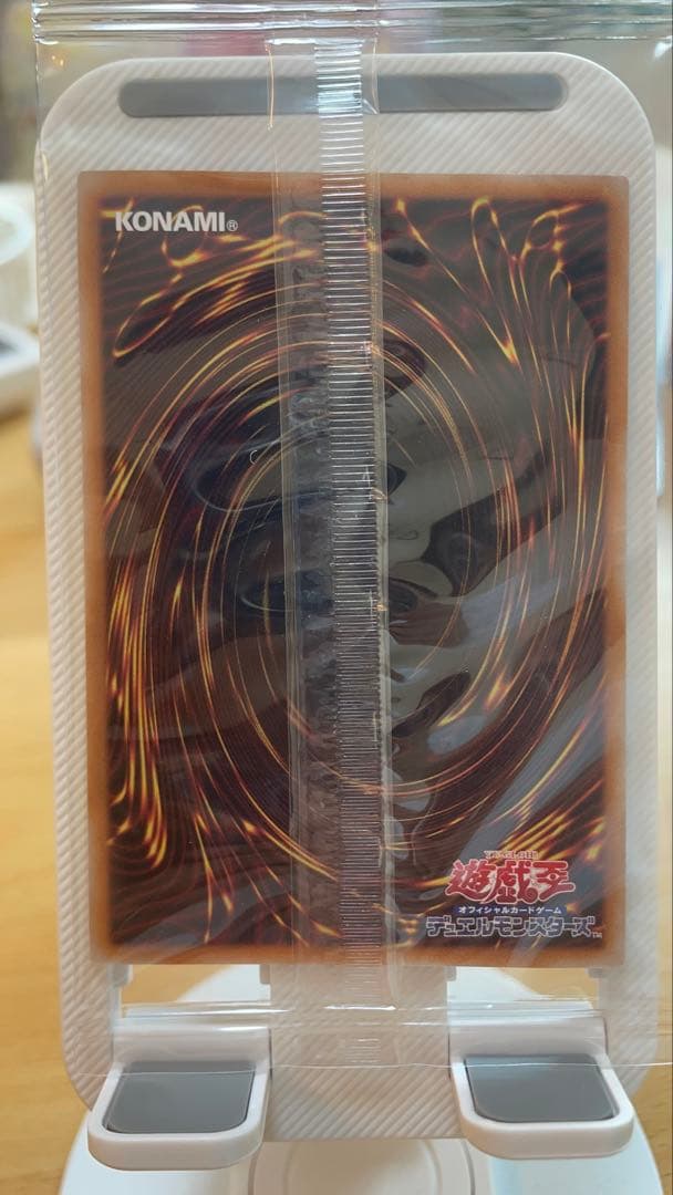 ガ*ツ様 【美品】青眼の白龍 浮世絵風　25周年記念