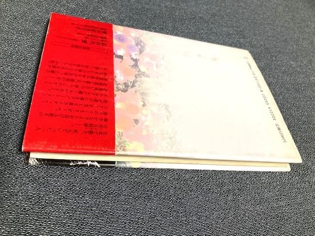 中島みゆき　サイン本「女歌」初版帯付き　１９８６年発行　はじめての書き下ろし小説
