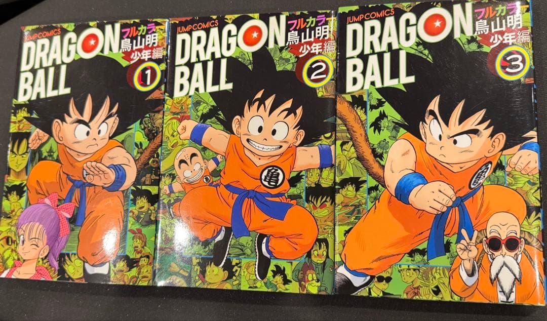 ドラゴンボール フルカラー 初版16冊＋ジャコ初版 コレクター向け　極美品
