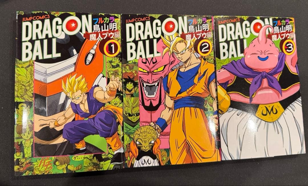 ドラゴンボール フルカラー 初版16冊＋ジャコ初版 コレクター向け　極美品