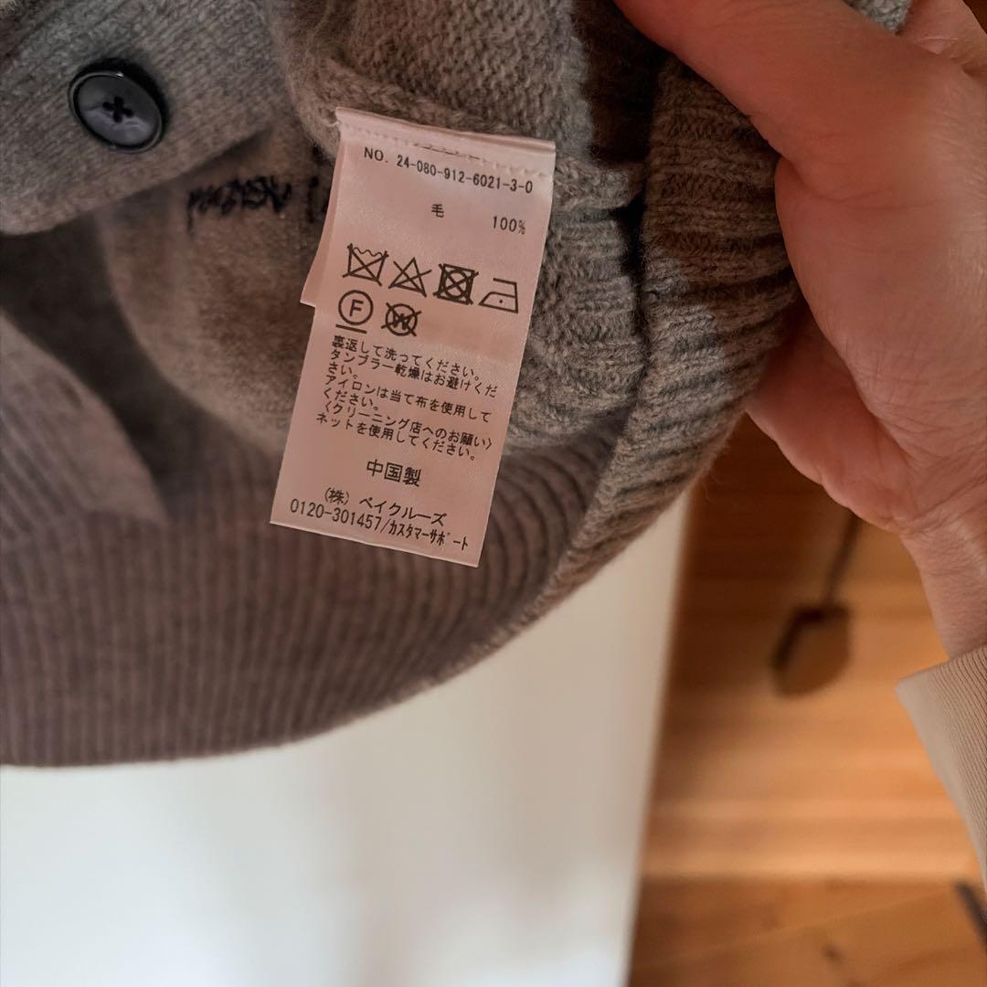 slobe ienaグレー ニットカーディガン 美品