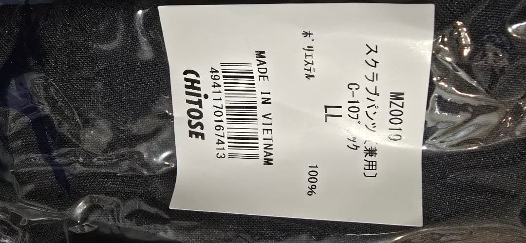 未使用、未開封 スクラブ ミズノ 上下セットアップ ２セット ブラック