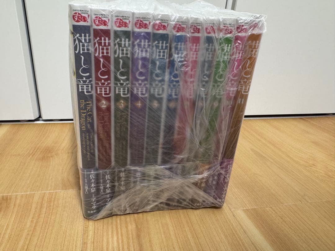 【中古】猫と竜　1〜11巻セット