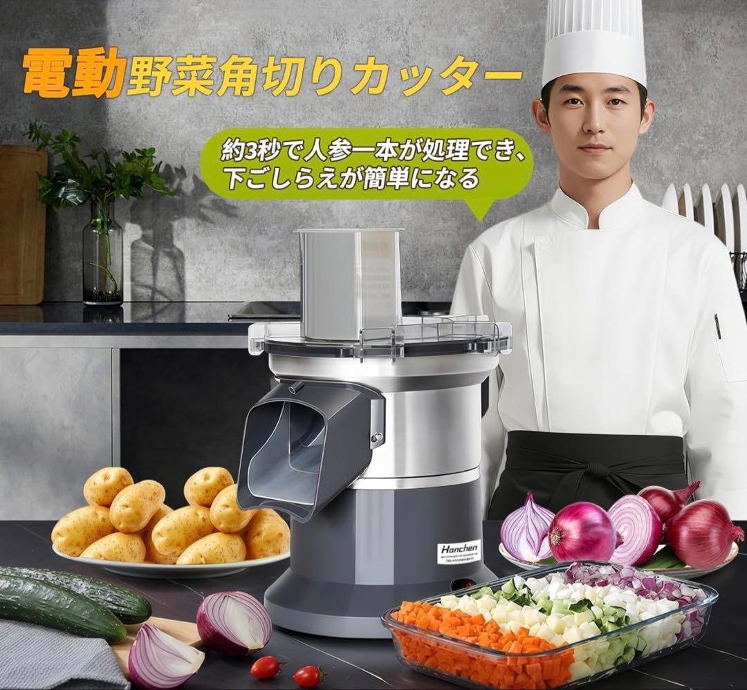 新品 電動野菜角切りカッター スライサー フードチョッパー キッチンツール