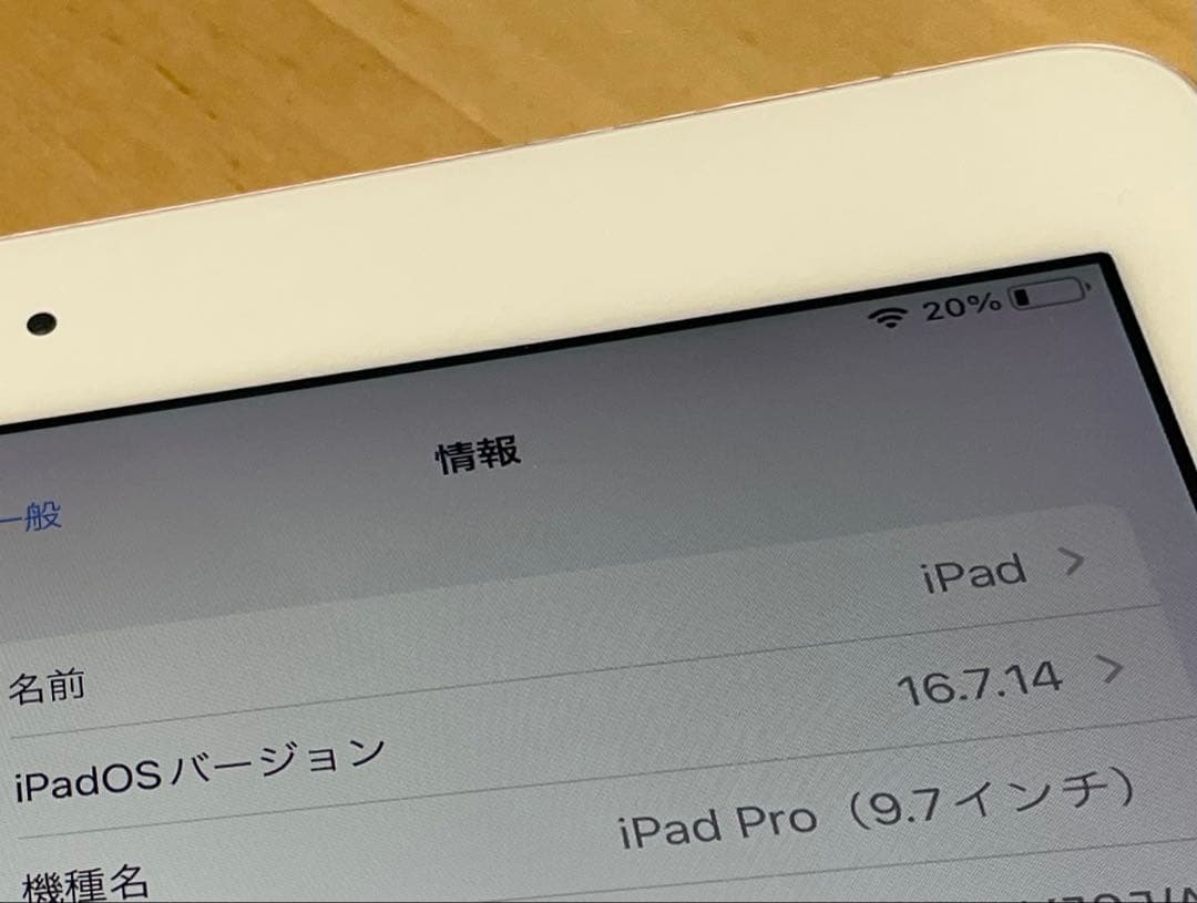 iPad Pro 9.7インチ　本体