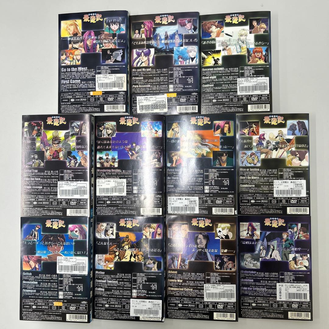 最遊記　DVD RELOAD Gunlock burial 全34巻　全巻セット