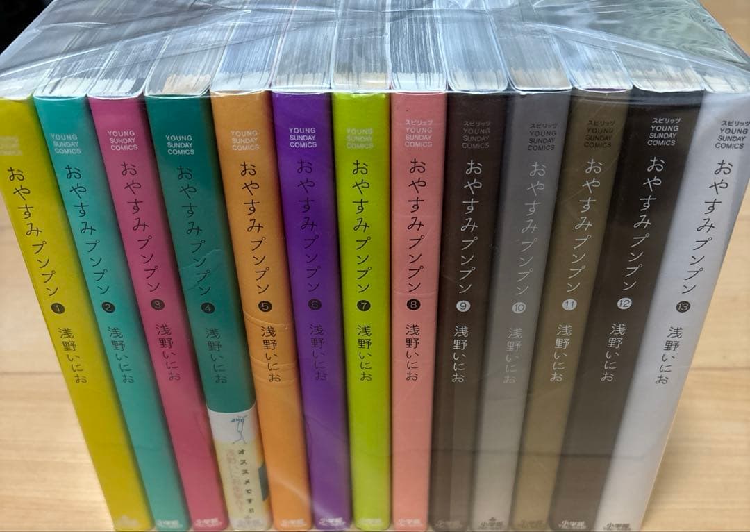 おやすみプンプン 1巻〜13巻全巻セット