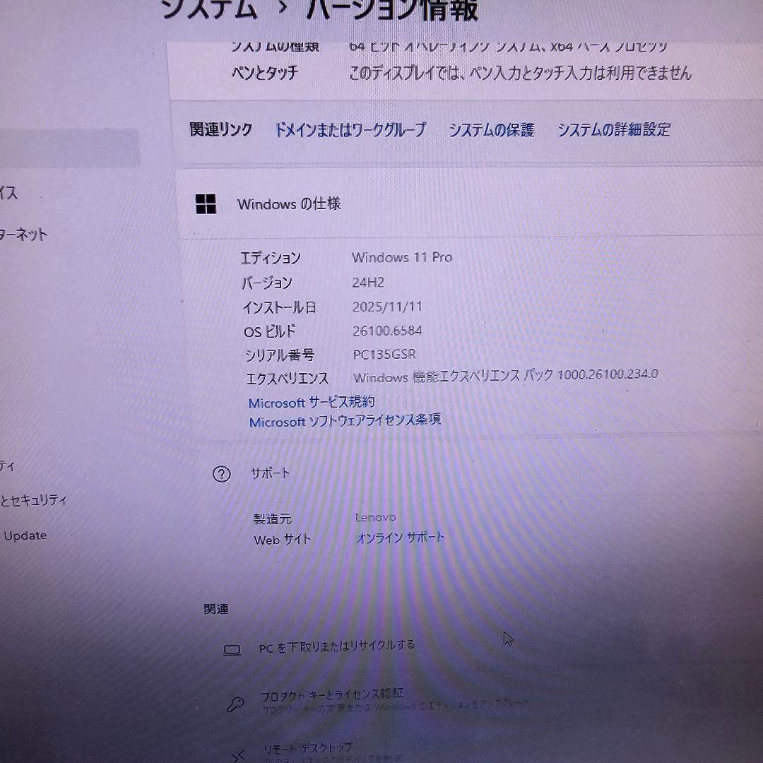Lenovo Think Centre　M720S