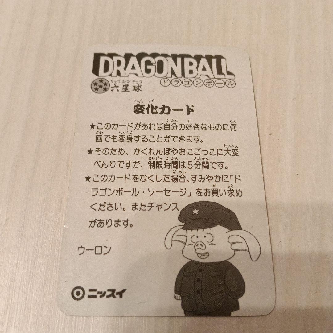 ニッスイ　ドラゴンボールカード5枚セット希少　レア