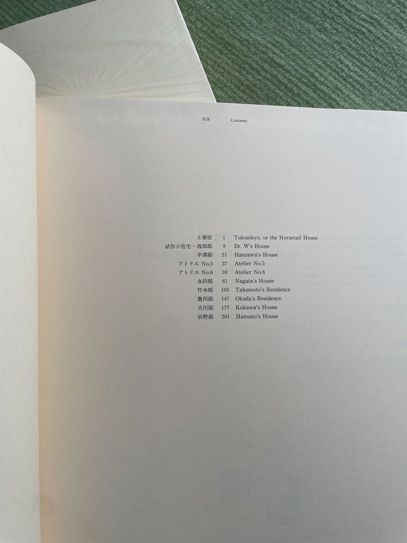 白井晟一全集　SIRAI SEIITI COMPLETE WORKS
