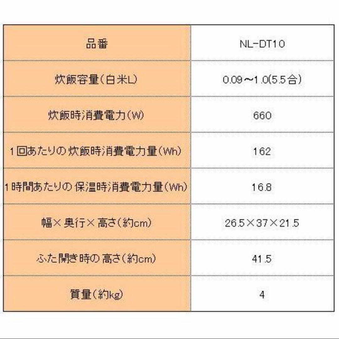 象印　マイコン　炊飯ジャー　5.5合炊き