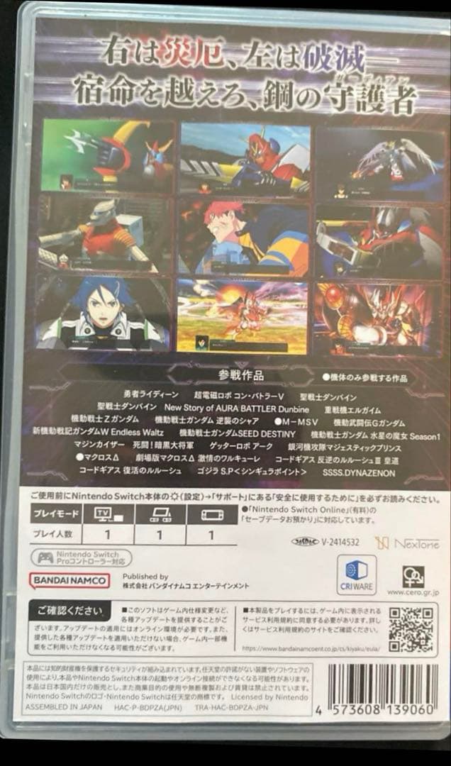 スーパーロボット大戦Y Switch