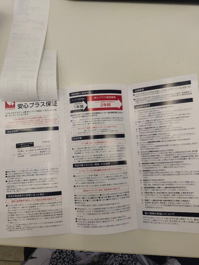 Nintendo Switch2 本体 マリオカートワールドセット