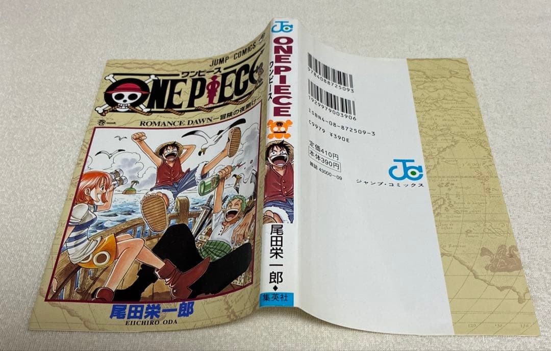 【初版】　ワンピース　1巻　カバーのみ　尾田栄一郎　ONE PIECE