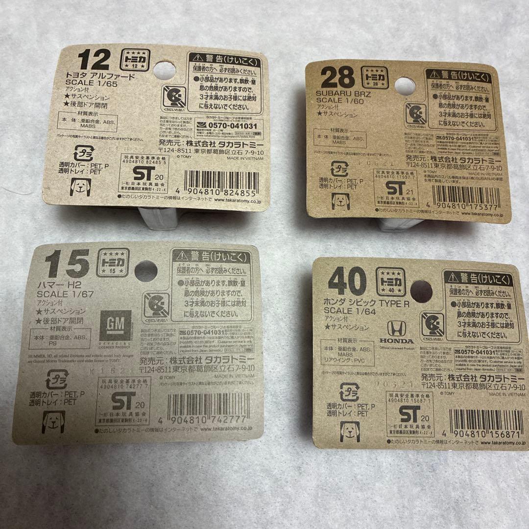 ☆新品未開封☆トミカ　Bburago 16台セットまとめ売り