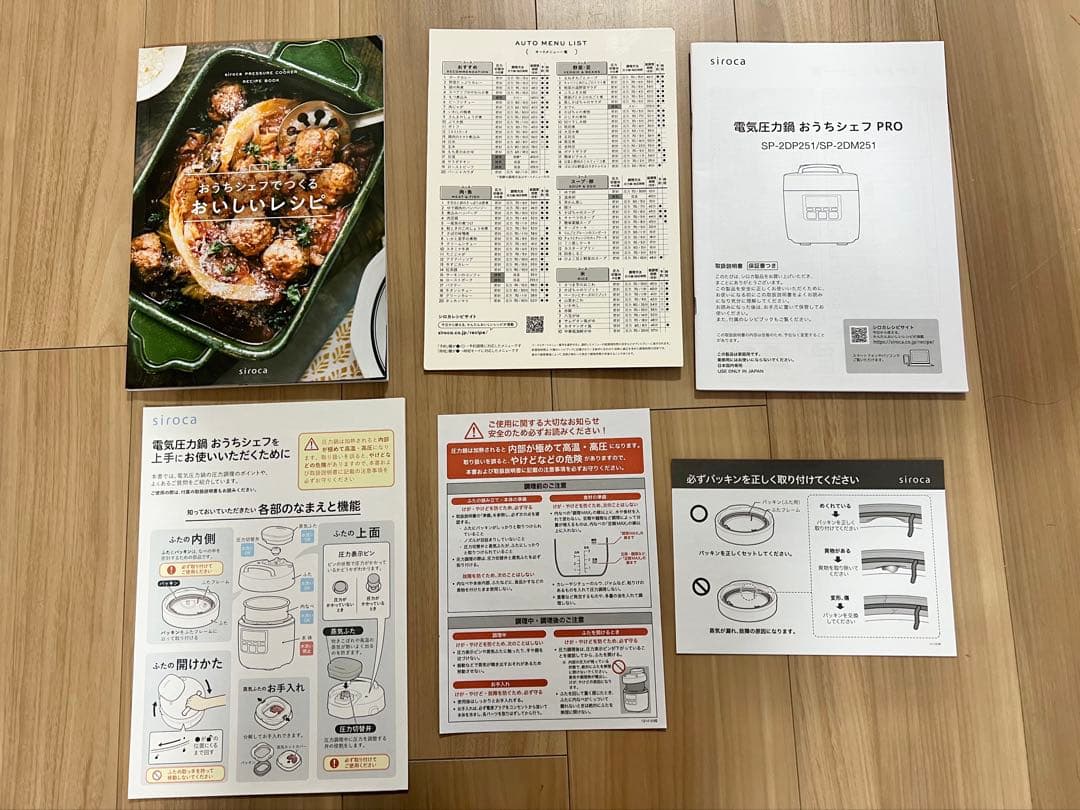 本日限定1000円off【美品】シロカ 電気圧力鍋 おうちシェフ PRO