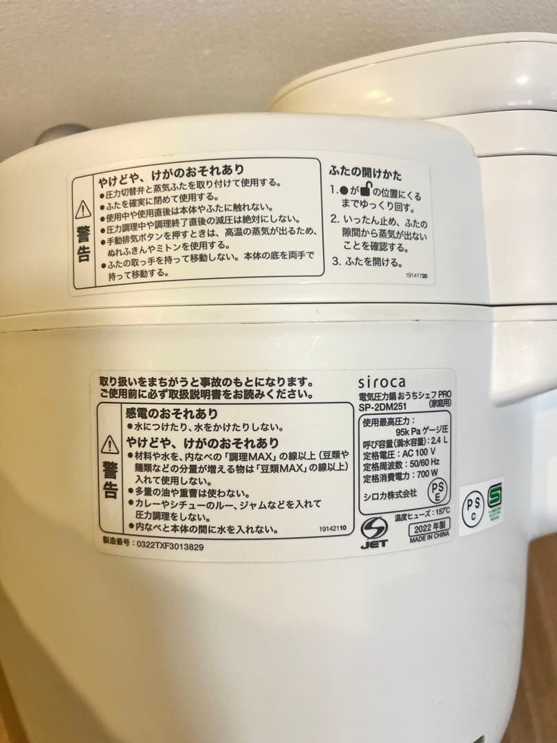 本日限定1000円off【美品】シロカ 電気圧力鍋 おうちシェフ PRO