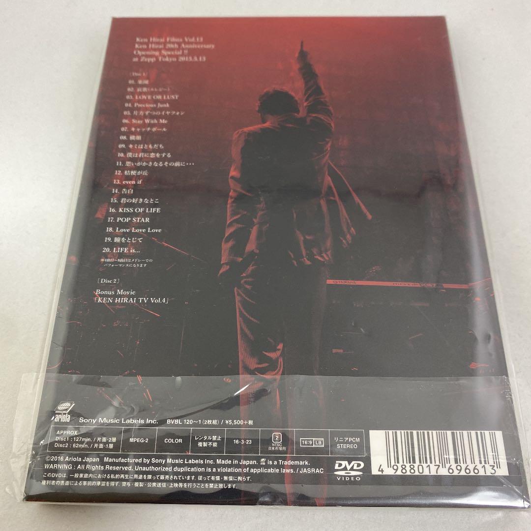 D5 平井堅/Ken Hirai Films Vol.13 20th 初回限定